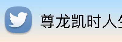 尊龙凯时人生就是搏 logo